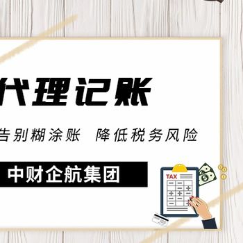 選擇財稅公司、代理記賬與自費出國留學(xué)中介的理由